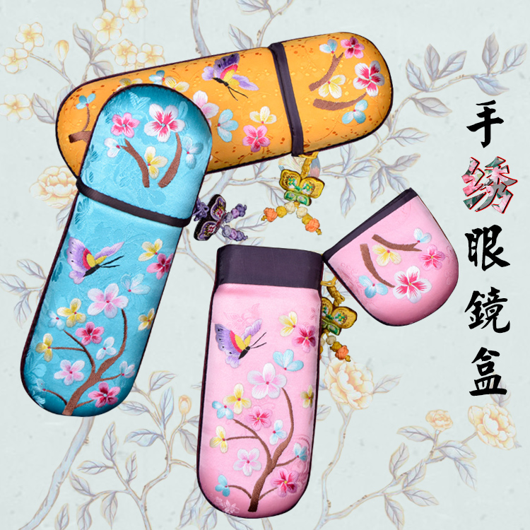南谯收纳装饰盒精品出国送礼刺绣中国古风摄影 手绣眼镜盒