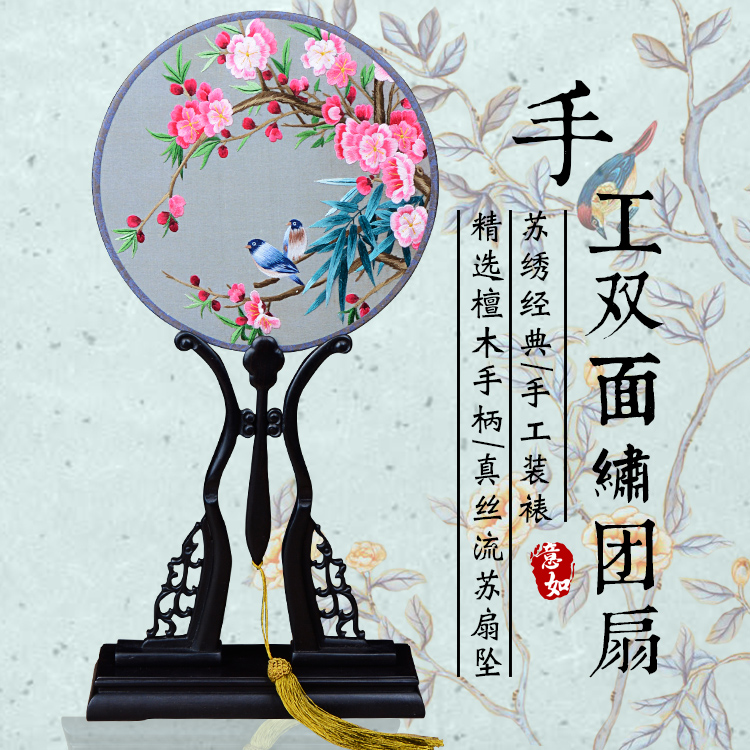 南谯戏装苏绣圆扇子双面真丝手工绣团扇汉服礼品紫光檀木柄宫扇