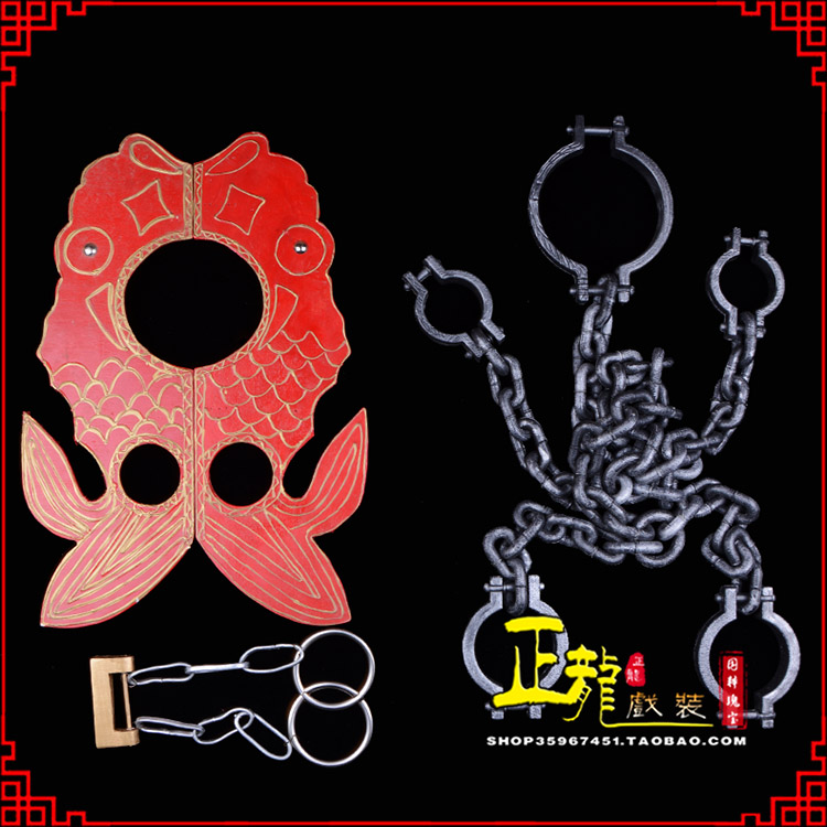 南谯戏曲道具金银鱼夹锁戏剧枷戏曲影视囚犯枷锁 苏三鱼枷