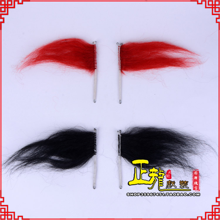 南谯髯口老生武生花脸鬂发 牛尾耳毛