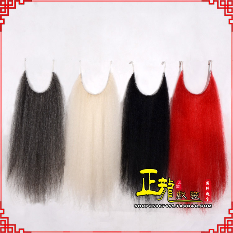 南谯京剧越剧戏曲髯口口面戏曲胡子满髯黑满白满 牛尾满口