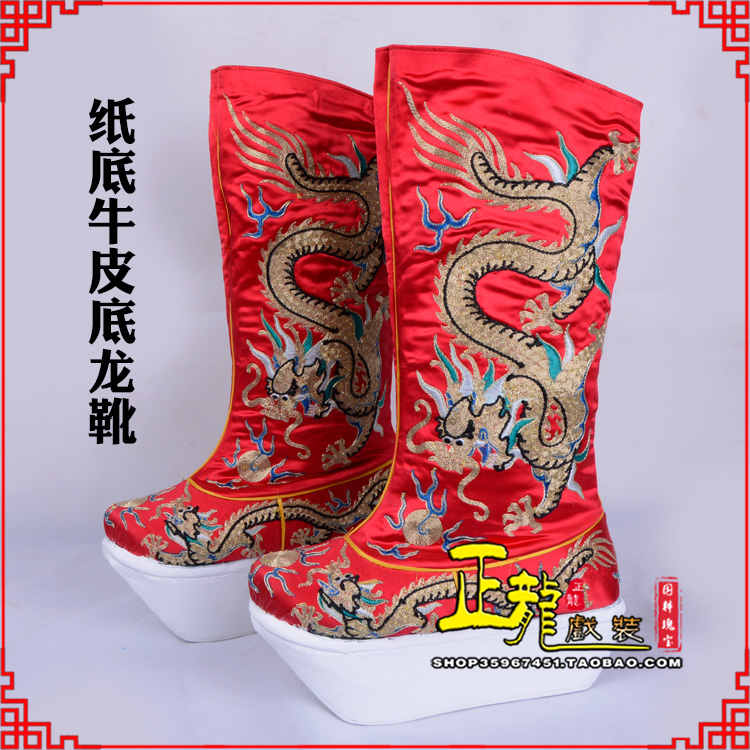 南谯皇帝靴三义斋纸底牛皮底龙靴
