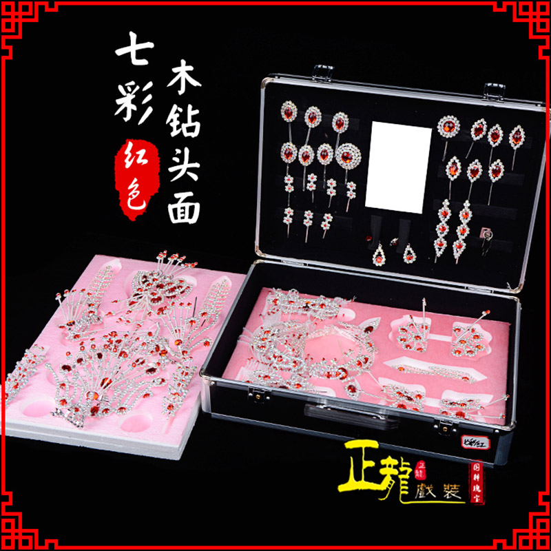 南谯戏曲整箱头饰花旦小姐全套木钻头面 七彩木钻头面