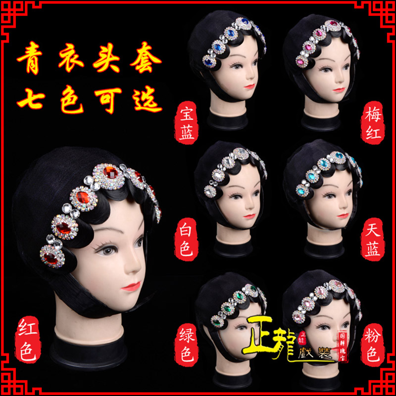 南谯戏剧舞蹈头饰包头花旦小姐头套整体 青衣头套