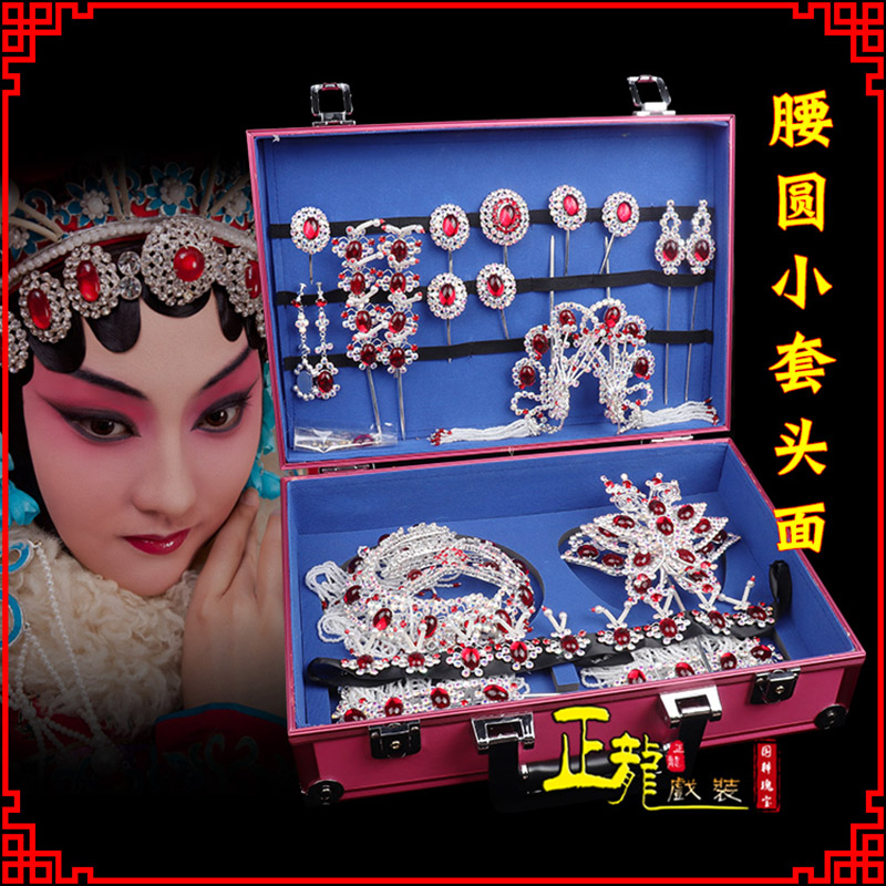 南谯京戏剧头饰花旦包头青衣小姐头饰腰圆小套头面