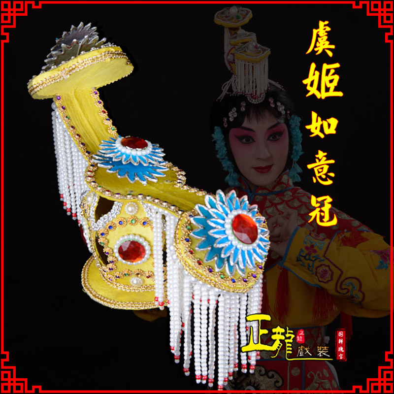 南谯盔帽霸王别姬虞姬冠武则天后妃头饰 中档如意冠