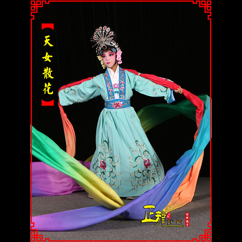 南谯京剧豫剧花旦女青衣水袖舞蹈天女散花