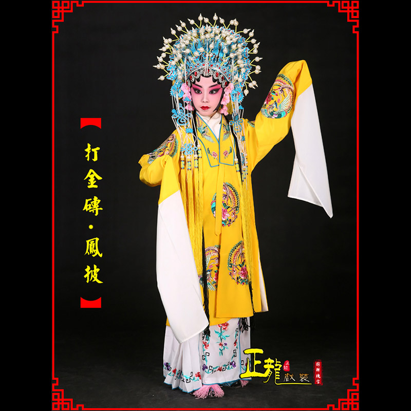 南谯花旦打金砖皇后贵妃女皇凤披