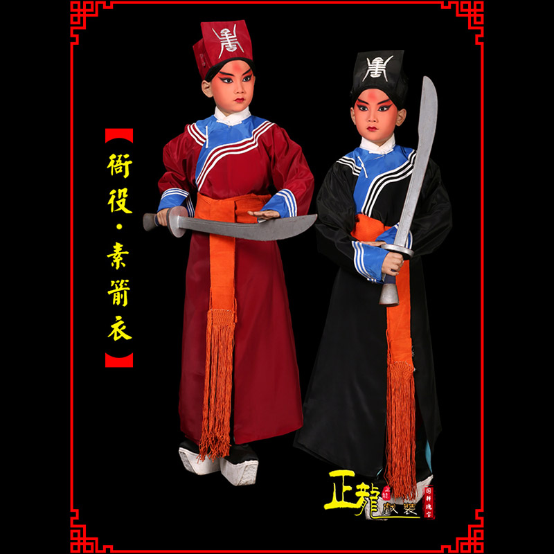 南谯京剧衙役公差捕快林冲夜奔 素箭衣