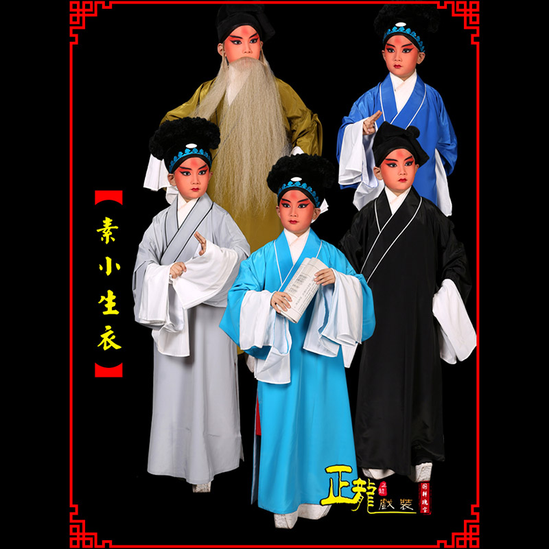 南谯京剧老生道袍许仙素褶子 素小生衣