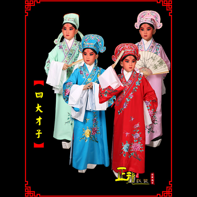 南谯京剧四大才子公子秀才褶子 小生衣