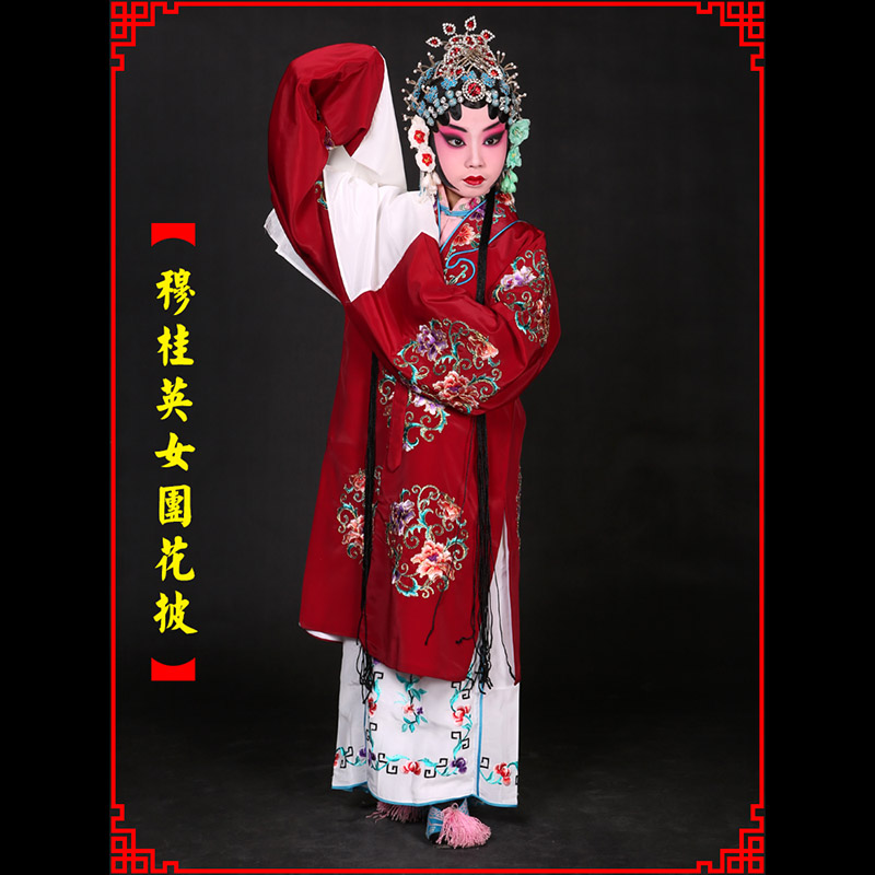 南谯京剧青衣穆桂英捧印老旦服女团花披