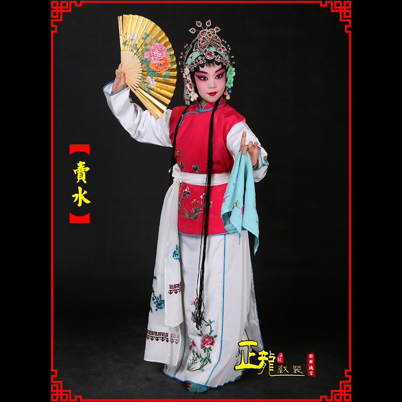 南谯京剧花旦小衣包丫鬟坎肩小旦卖水